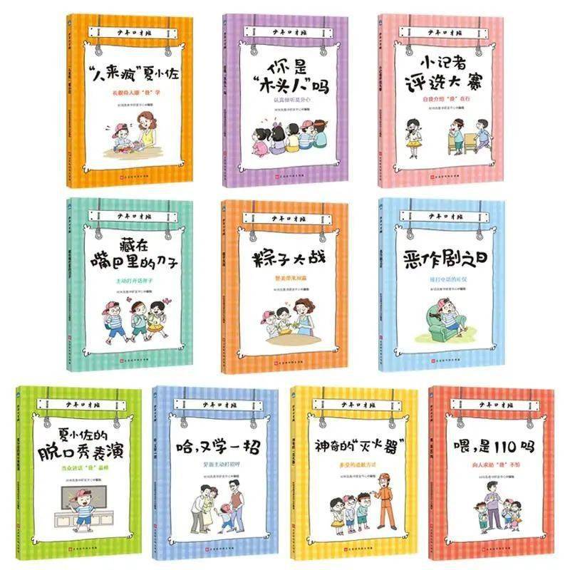 社交口才_少年口才班 6-12岁 社交礼仪