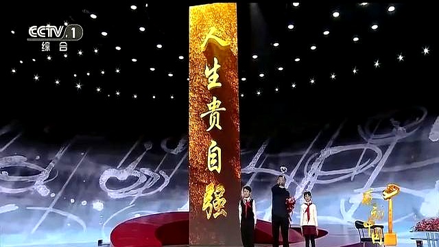 感动中国第一届视频_陆鸿 感动中国舞台 自强不息残疾人
