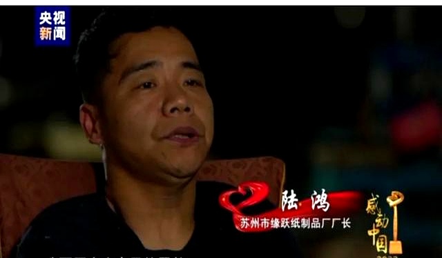 陆鸿 感动中国舞台 自强不息残疾人_感动中国第一届视频