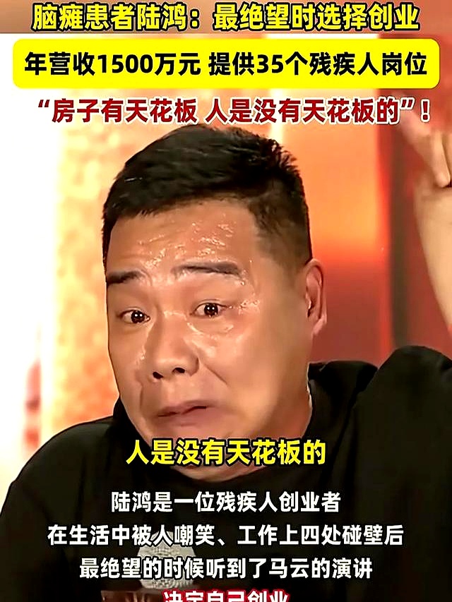 陆鸿 感动中国舞台 自强不息残疾人_感动中国第一届视频