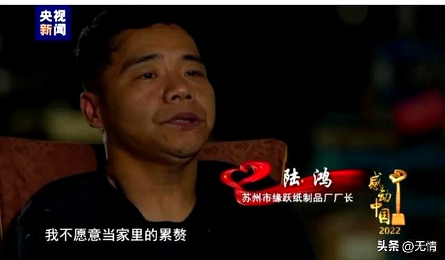 感动中国第一届视频_陆鸿 感动中国人物 脑瘫创业