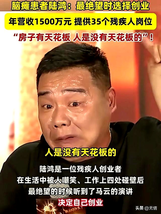 陆鸿 感动中国人物 脑瘫创业_感动中国第一届视频