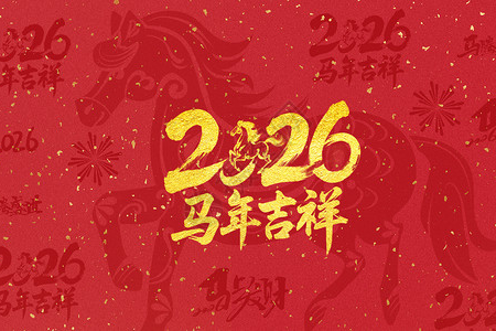 成立15年，只为今朝？春晚迎来最严厉的父亲