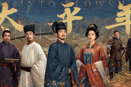 开局就“吃人”，《太平年》到底吓退了多少观众？