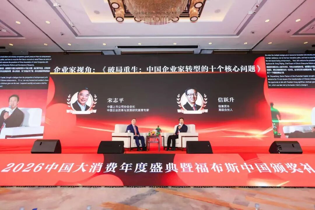 2026中国大消费年度盛典 福布斯中国颁奖礼 技术演进产业变革下的消费行业前沿探索_2026中国游戏新锐奖颁奖专题