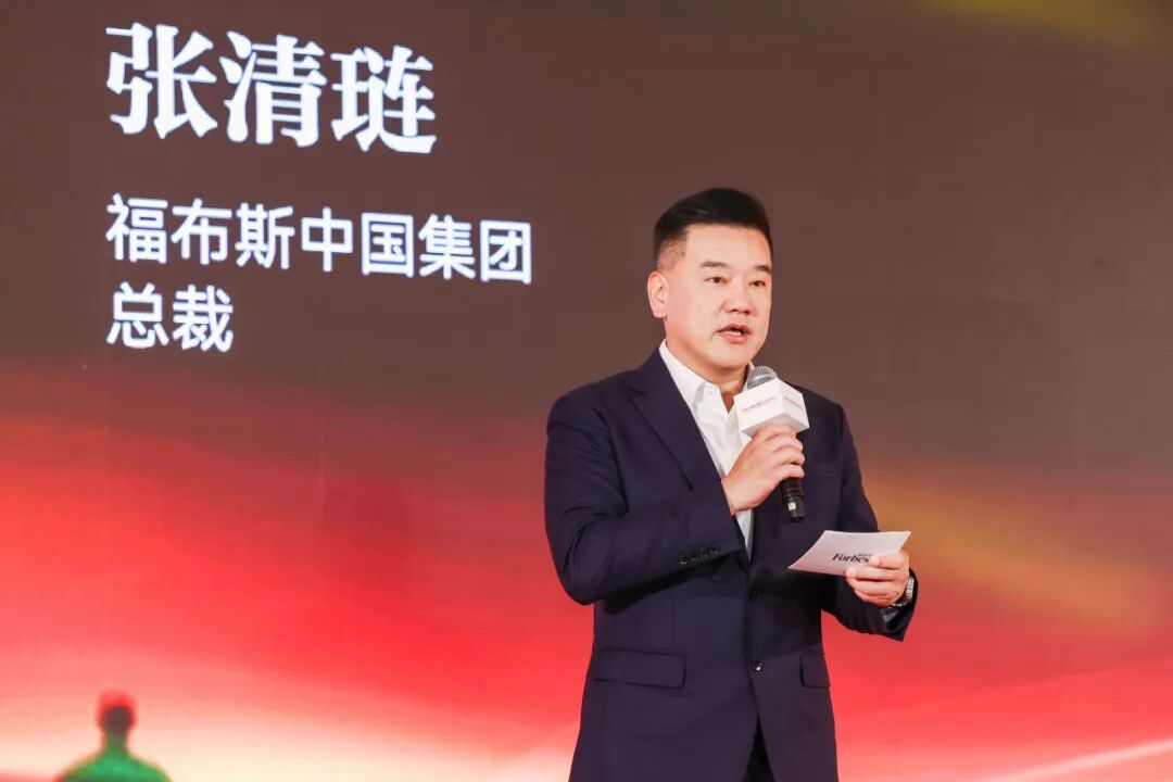 活动｜2026中国大消费年度盛典暨福布斯中国颁奖礼圆满举行！