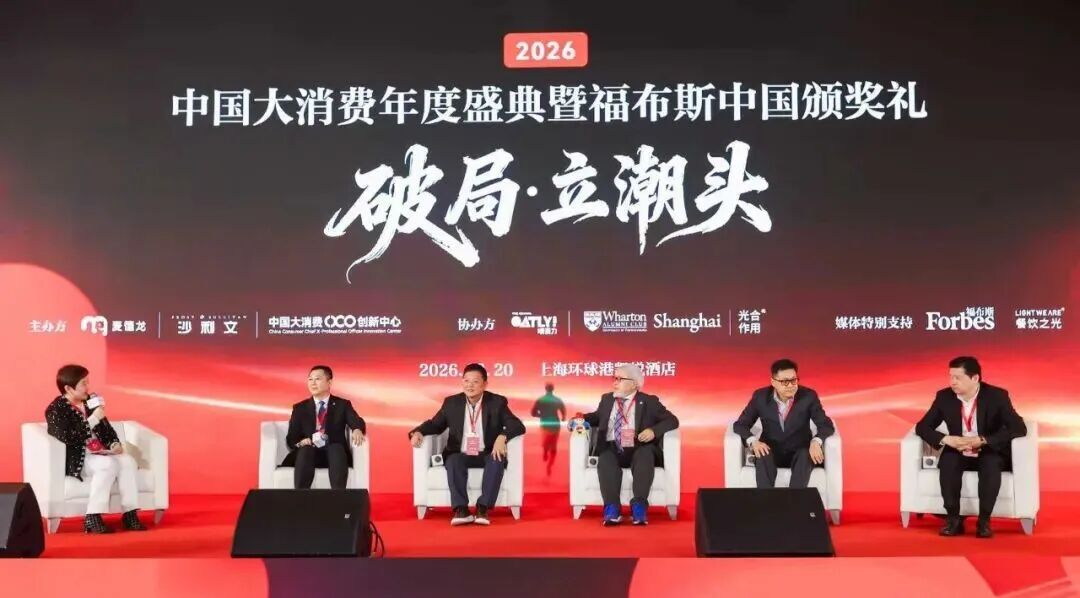 2026中国游戏新锐奖颁奖专题_2026中国大消费年度盛典 福布斯中国颁奖礼 技术演进产业变革下的消费行业前沿探索