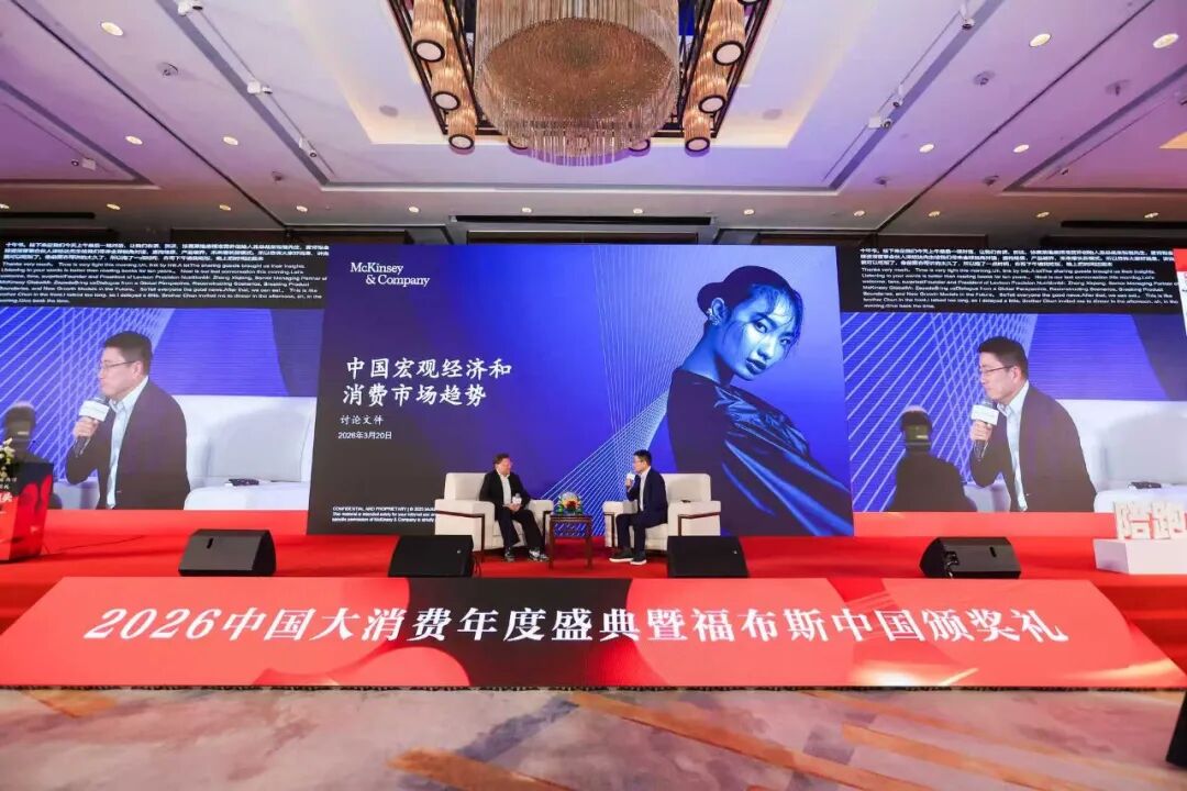 2026中国游戏新锐奖颁奖专题_2026中国大消费年度盛典 福布斯中国颁奖礼 技术演进产业变革下的消费行业前沿探索