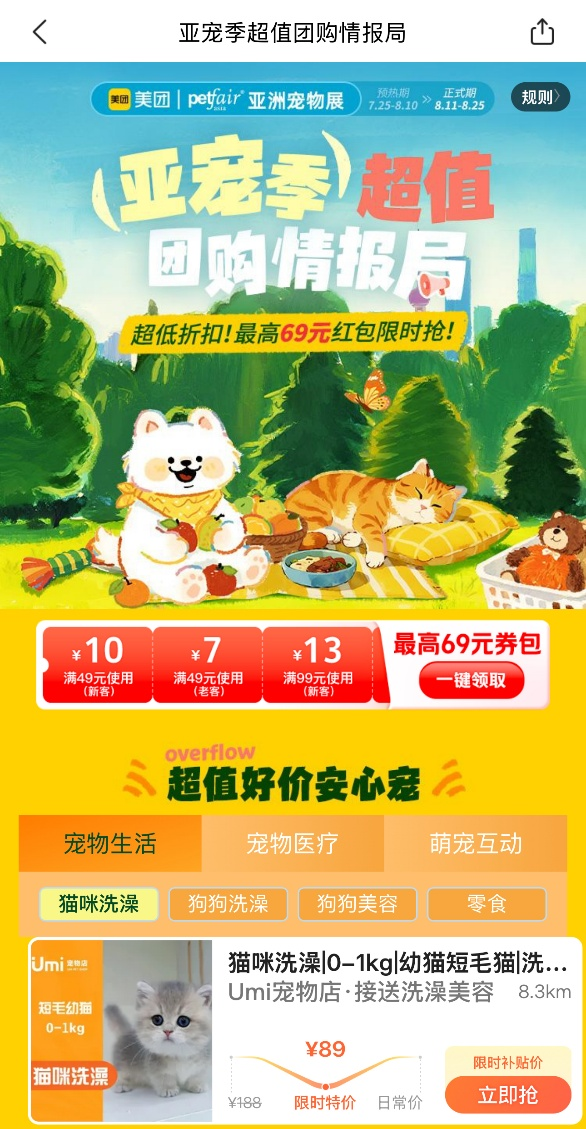 宠物保险需求_宠物社交 痛点_年轻人养宠