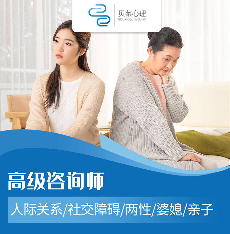 “龙华区社交障碍-贝莱心理咨询师-轻微社交障碍怎么办”详细信息