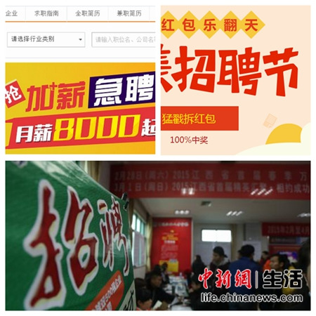 一线城市白领年初忙跳槽 “金三银四”不可任性裸辞