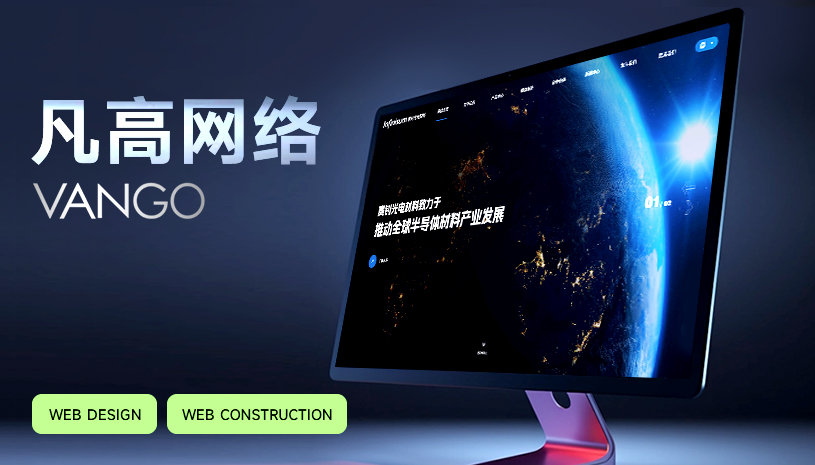 社交网站产业_全周期网站建设服务_高端网站建设定制服务商