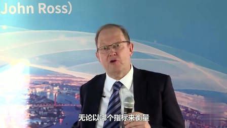 英国学者：中国经济发展和造福人口规模，比其他国家要快要大得多