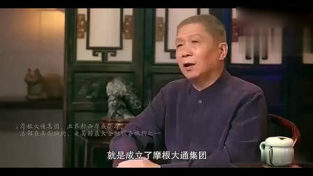 马未都：很多大富翁都没有后代，这到底是为什么？