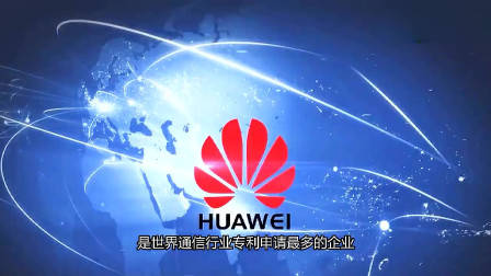 中国5G专利占34%，华为功不可没，美国不买也得交专利费！