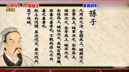 日本综艺：日本人看中国文言文，被中华文化吸引了