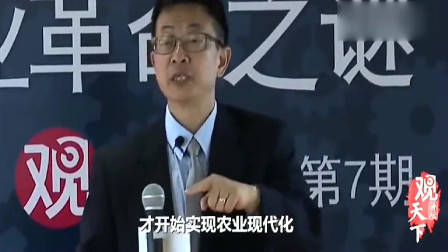 清华教授文一：工业化不是一个马云能做出来的，十个马云也没用！