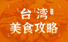 台湾十大主流新闻网站_中国台湾新闻网站排名_台湾新闻节目更新