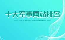 台湾十大主流新闻网站_中国台湾新闻网站排名_台湾新闻节目更新