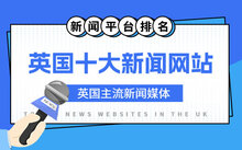 中国台湾新闻网站排名_台湾十大主流新闻网站_台湾新闻节目更新