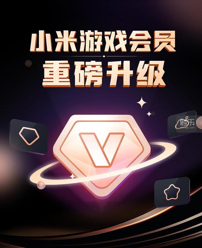 小米游戏10周年庆，玩家迎来三重福利、四大升级