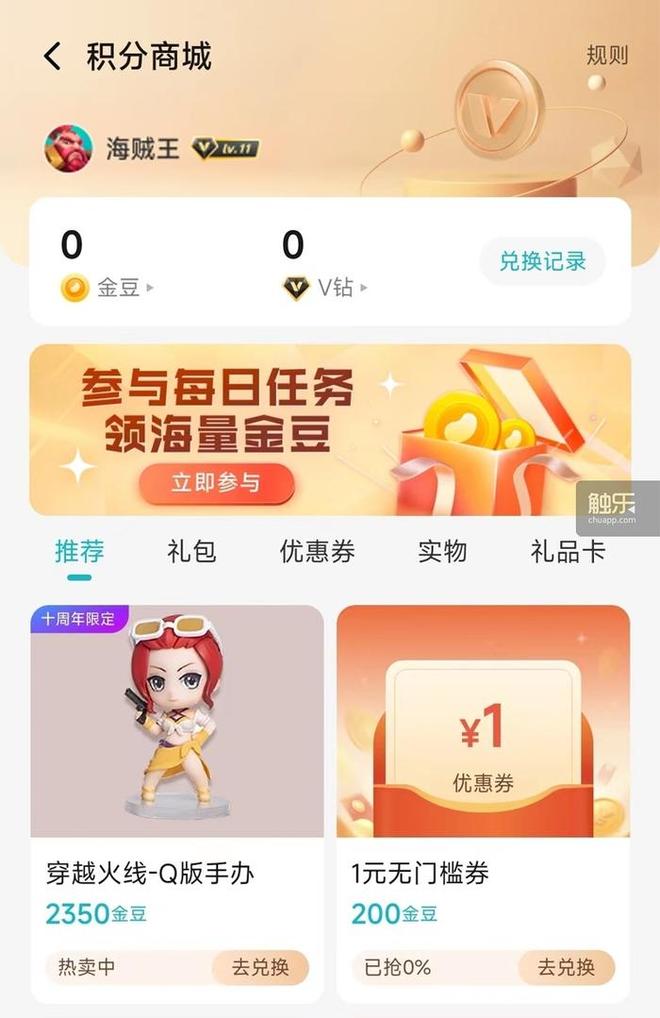 小米游戏10周年福利_小米游戏会员升级_小米游戏专题栏目