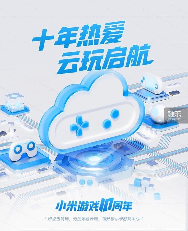 小米游戏专题栏目_小米游戏会员升级_小米游戏10周年福利