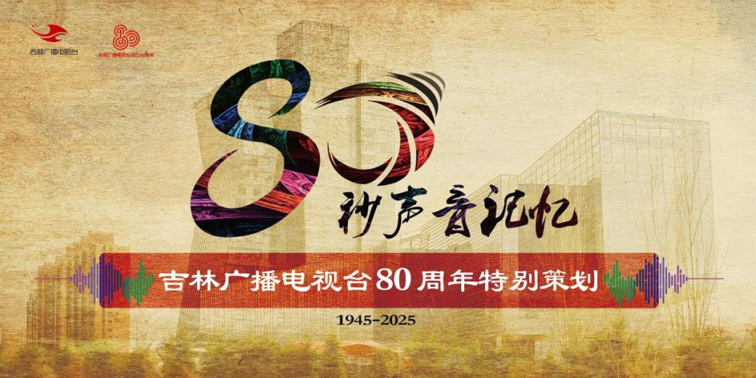 退休广播员石雨_新闻播报员_老广播人安全播出精神