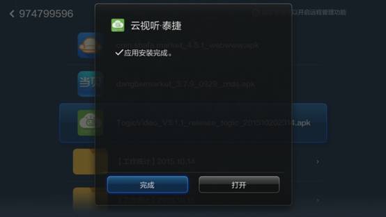 F:\King王振帆的文件\软件推广宣传库\云视听·泰捷推广素材\新建文件夹 (5)\20151022151058.jpg