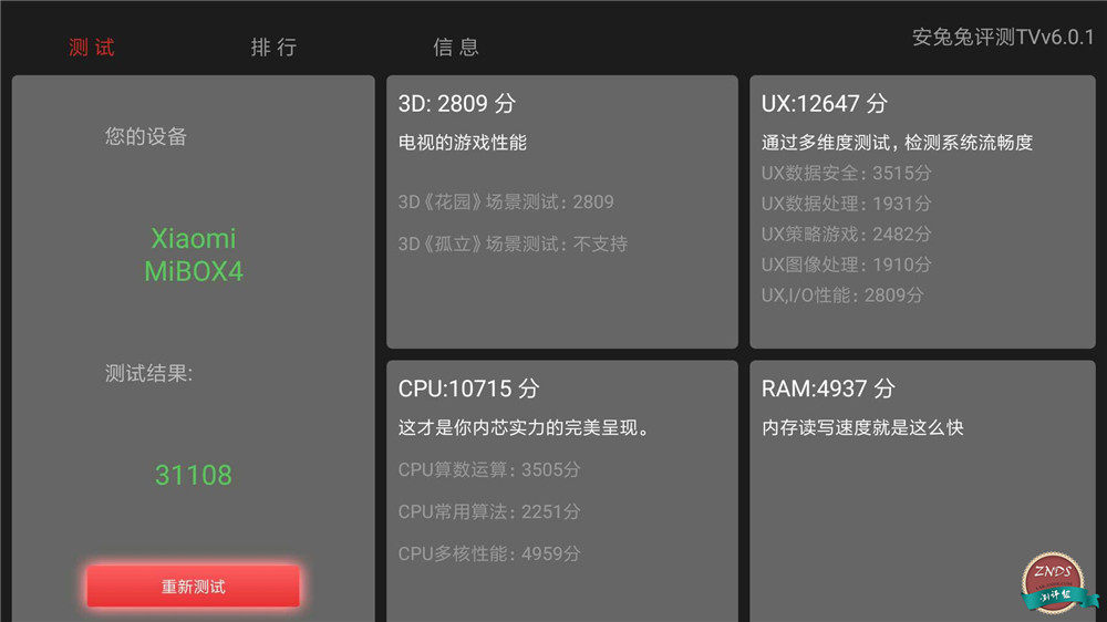 小米盒子4参数配置_小米游戏专题栏目_小米盒子4评测