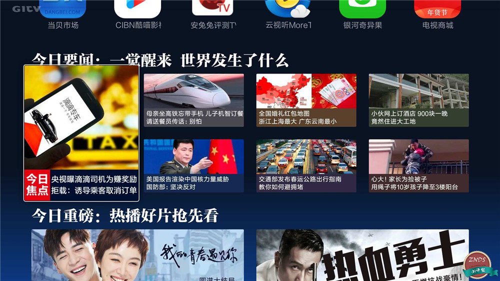 小米盒子4评测_小米盒子4参数配置_小米游戏专题栏目