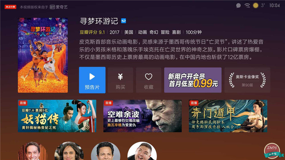 小米游戏专题栏目_小米盒子4评测_小米盒子4参数配置