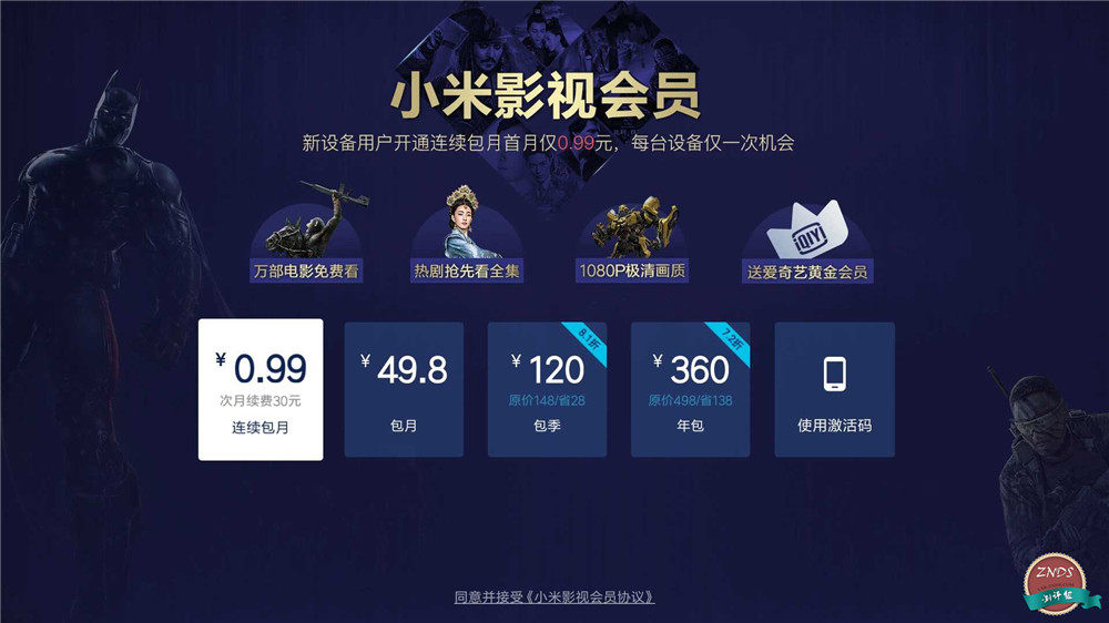小米游戏专题栏目_小米盒子4评测_小米盒子4参数配置