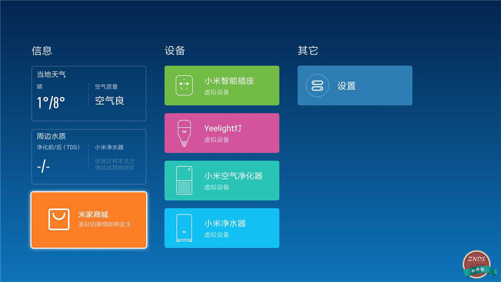 小米盒子4参数配置_小米盒子4评测_小米游戏专题栏目