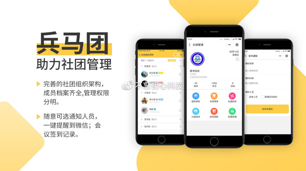 马化腾或将面临社交龙卷风新式挑战，暴风根源却是校园社交领域