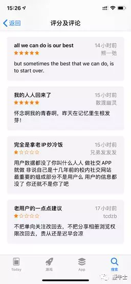 校园社交app_人人网复兴 校园社交平台 用户评价
