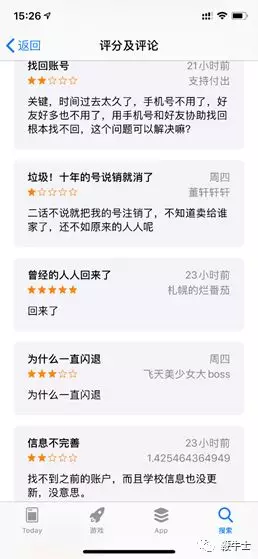 人人网复兴 校园社交平台 用户评价_校园社交app
