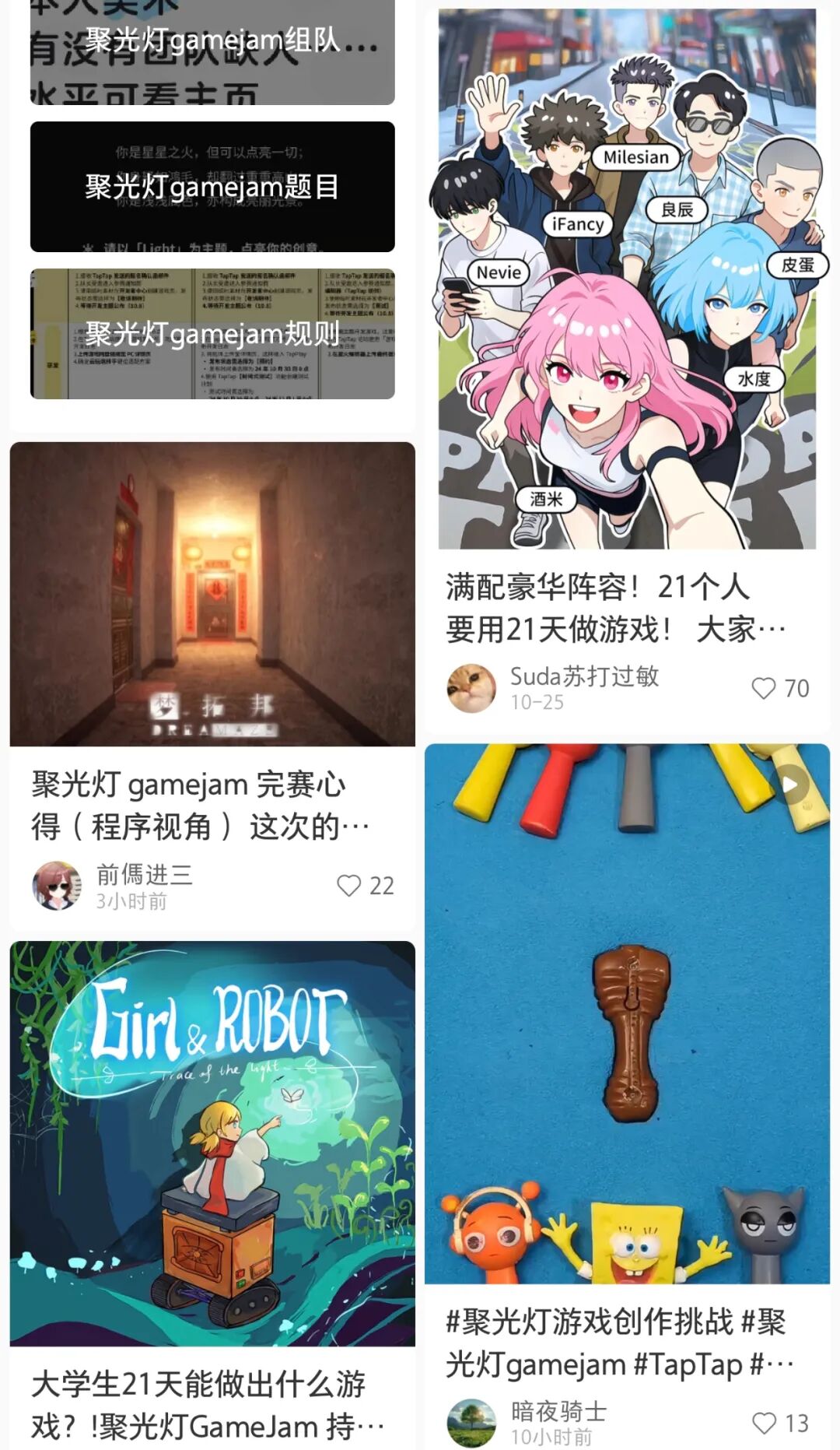 游戏专题页面设计_TapTap聚光灯挑战赛作品分享_TapTap GameJam开发过程