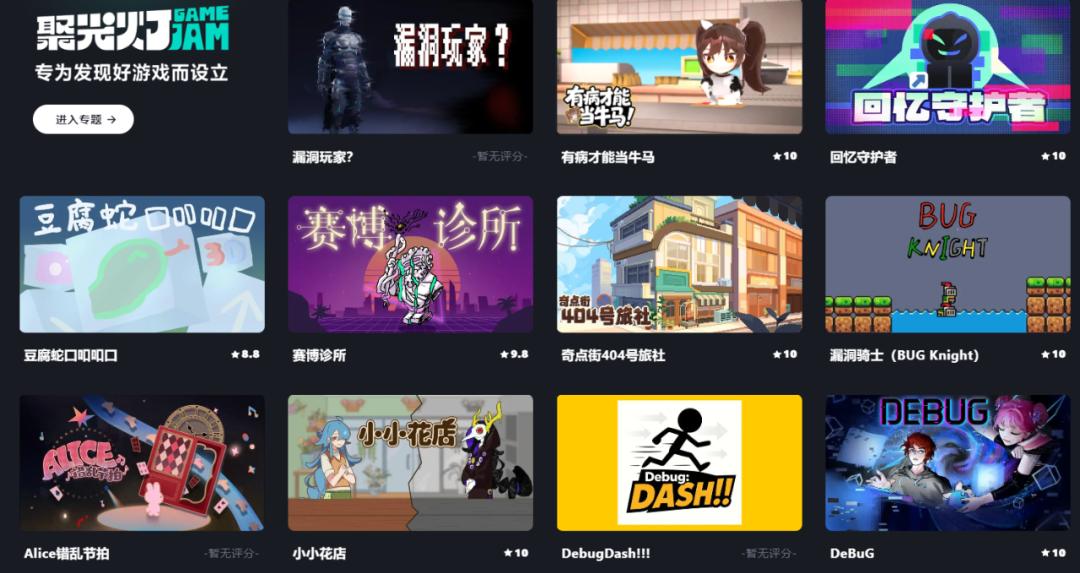游戏专题页面设计_TapTap GameJam开发过程_TapTap聚光灯挑战赛作品分享
