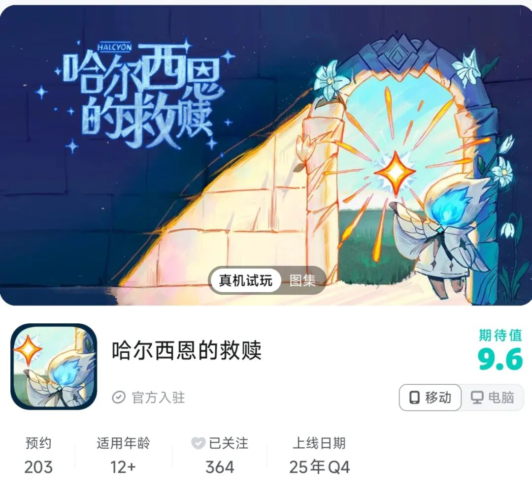 TapTap聚光灯挑战赛作品分享_TapTap GameJam开发过程_游戏专题页面设计