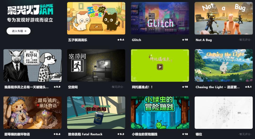 TapTap GameJam开发过程_TapTap聚光灯挑战赛作品分享_游戏专题页面设计