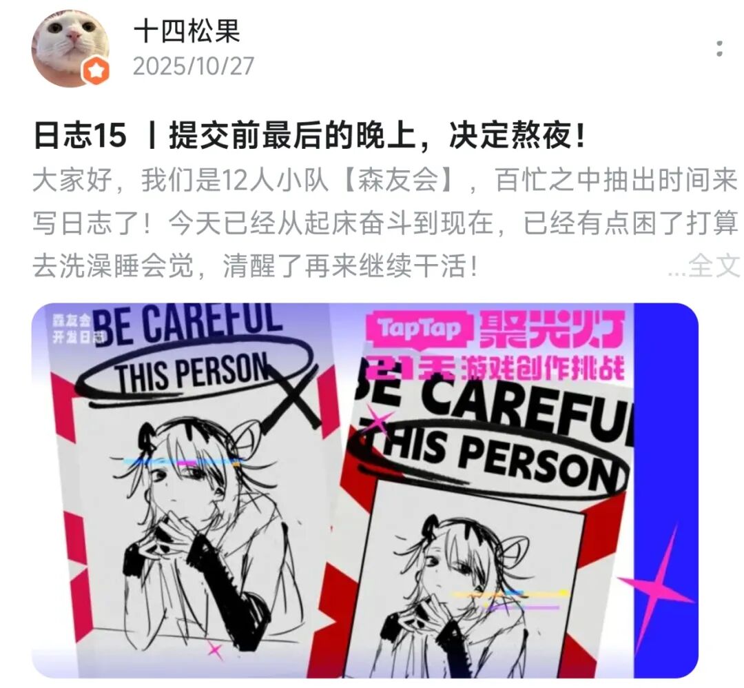TapTap聚光灯挑战赛作品分享_TapTap GameJam开发过程_游戏专题页面设计