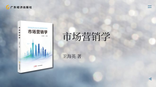 7-8月新书书单 投资理财 职场成长_社交心理学书籍