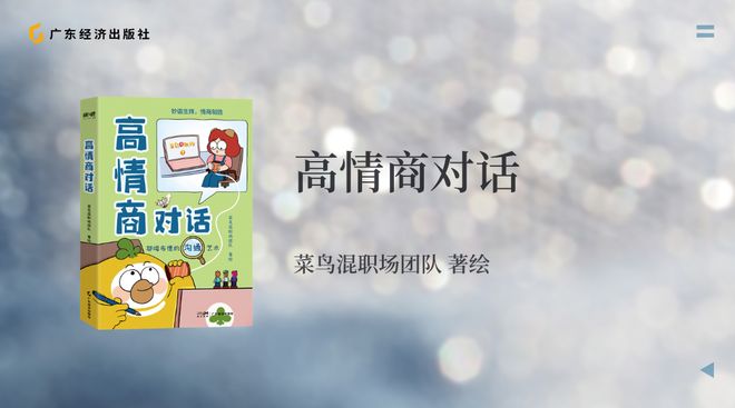 社交心理学书籍_7-8月新书书单 投资理财 职场成长