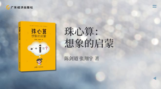 7-8月新书书单 投资理财 职场成长_社交心理学书籍