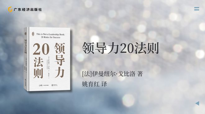 7-8月新书书单 投资理财 职场成长_社交心理学书籍