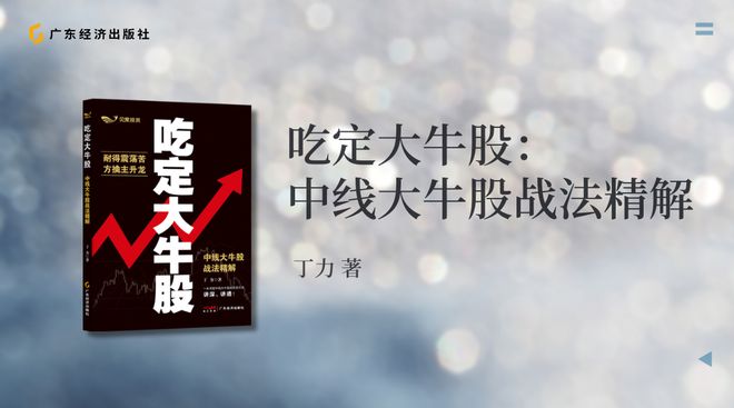社交心理学书籍_7-8月新书书单 投资理财 职场成长