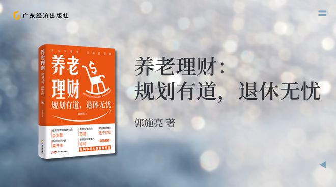 社交心理学书籍_7-8月新书书单 投资理财 职场成长
