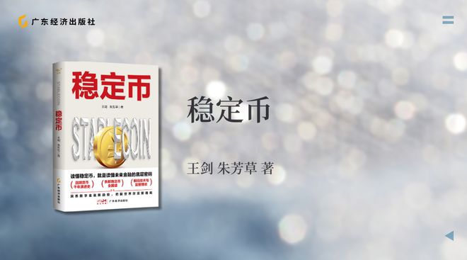 7-8月新书书单 投资理财 职场成长_社交心理学书籍