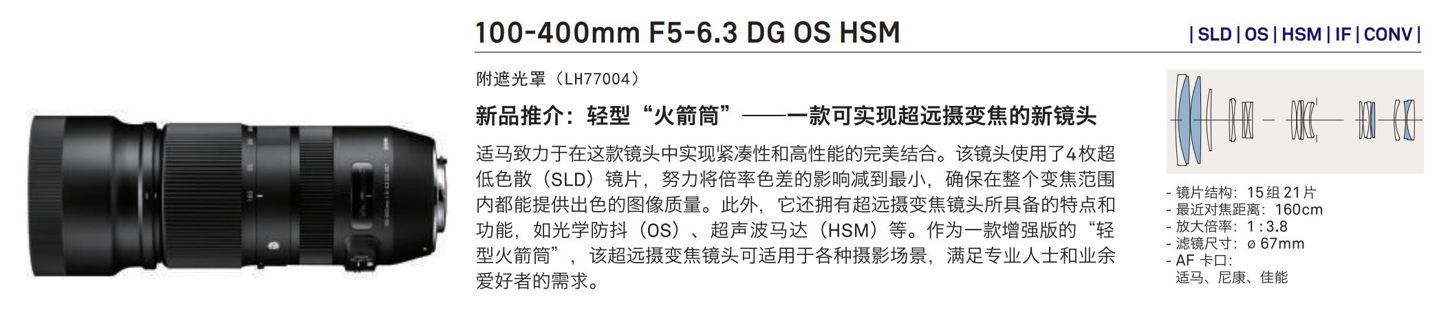 适马EF卡口镜头推荐_佳能微单镜头选择_适马金圈镜头